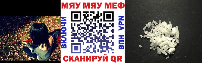 Мефедрон мяу мяу  купить  цена  Кушва 