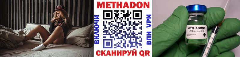 МЕТАДОН VHQ  купить закладку  Кушва 